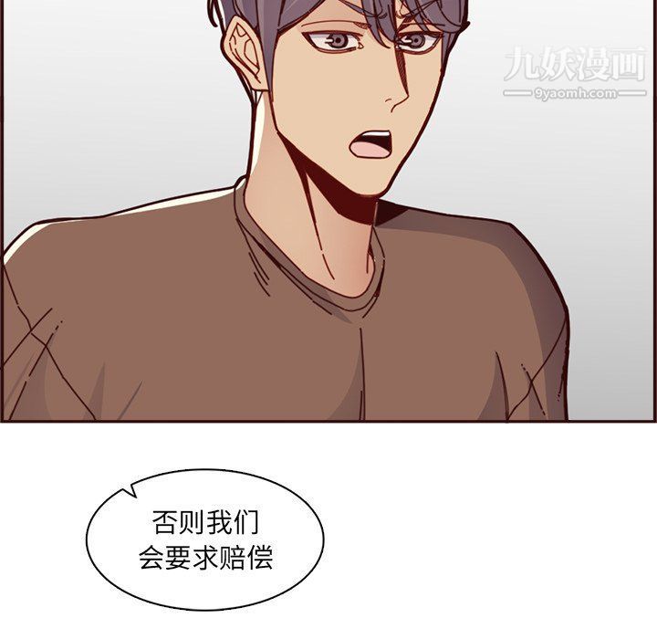 妈妈是女大学生第109话