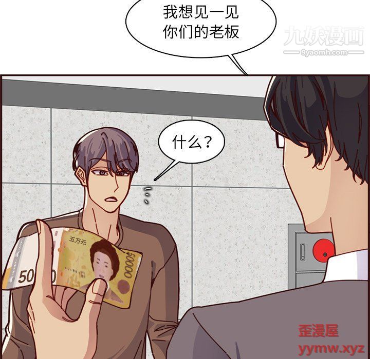 妈妈是女大学生第109话