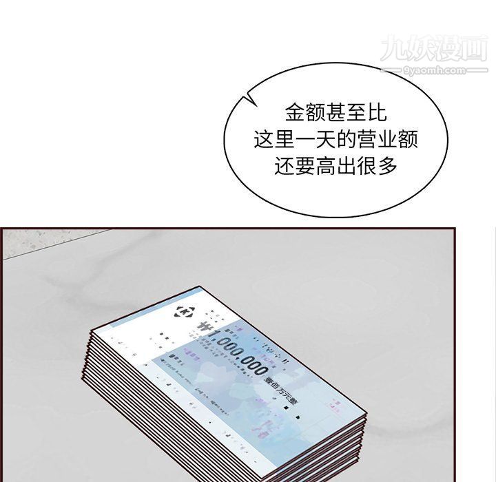 妈妈是女大学生第109话