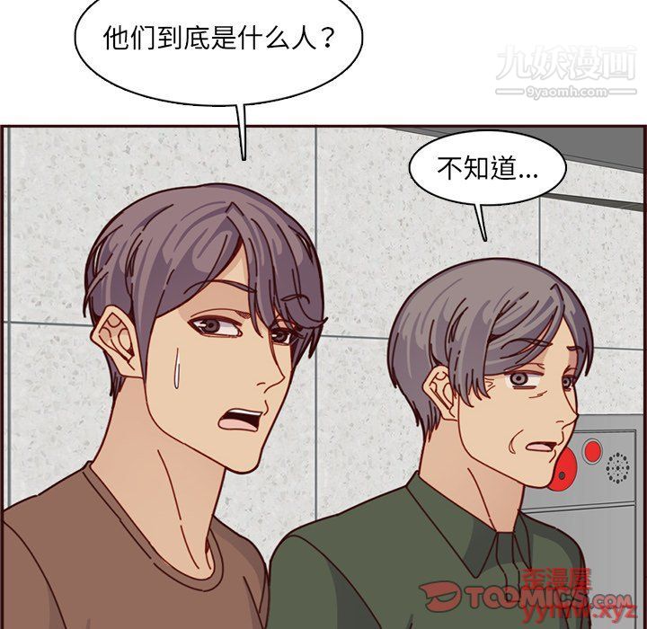 妈妈是女大学生第109话