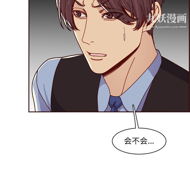 妈妈是女大学生第109话