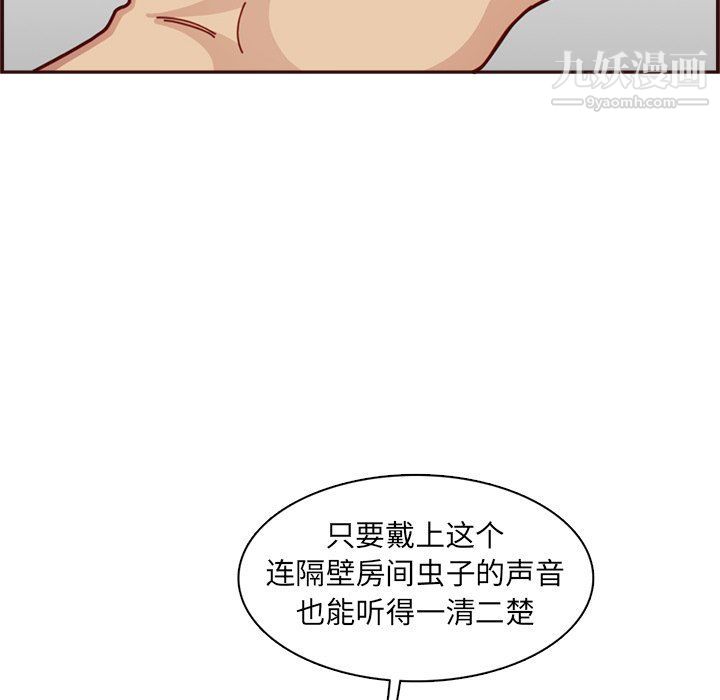 妈妈是女大学生第109话