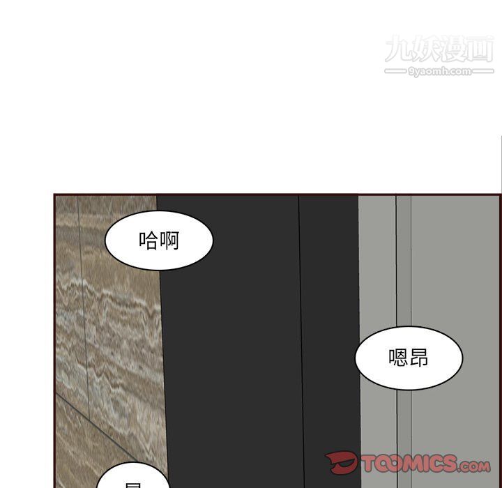 妈妈是女大学生第109话