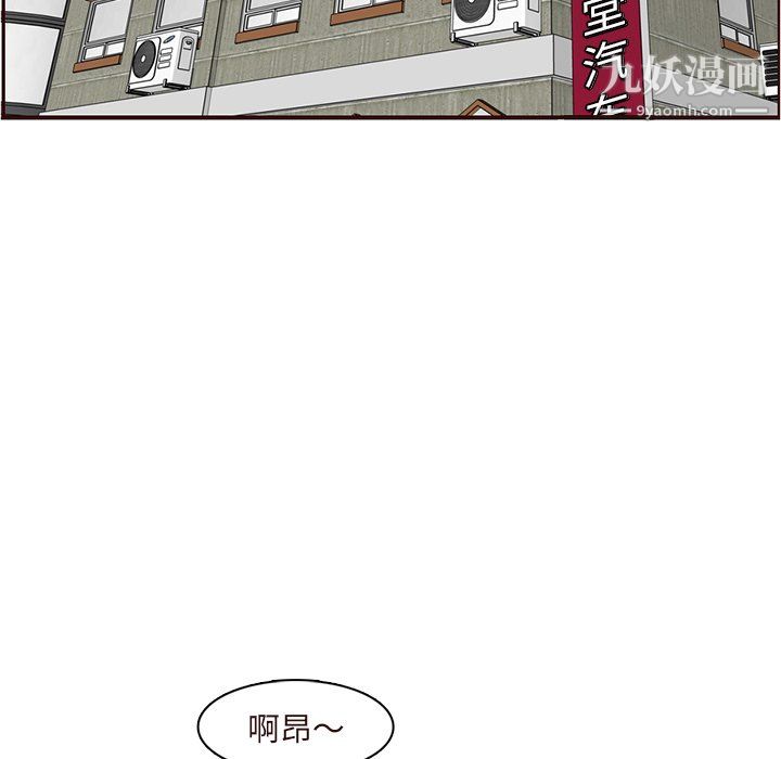 妈妈是女大学生第110话