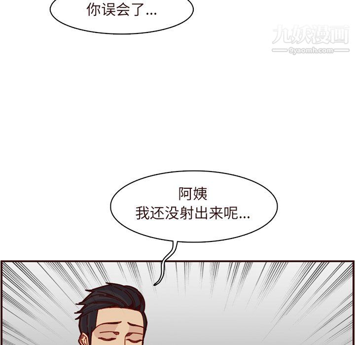 妈妈是女大学生第110话