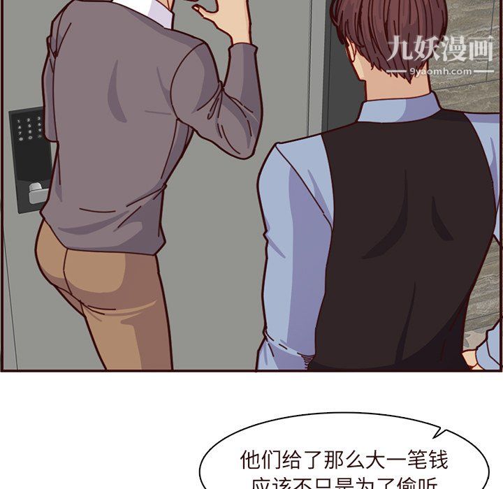 媽媽是女大學生第110話