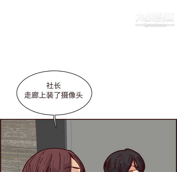 媽媽是女大學生第110話