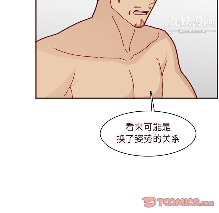 妈妈是女大学生第110话