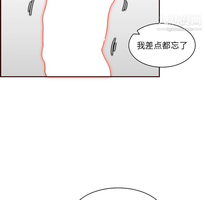 媽媽是女大學生第111話