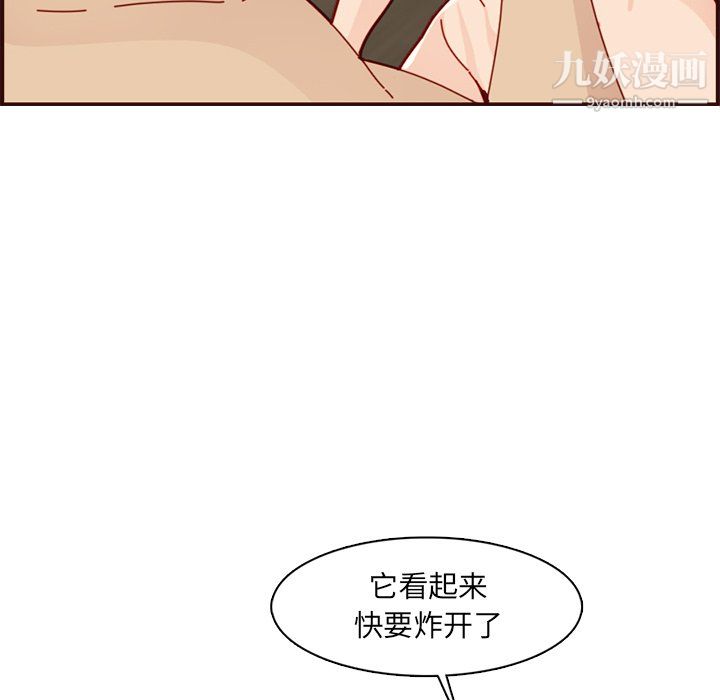 妈妈是女大学生第111话