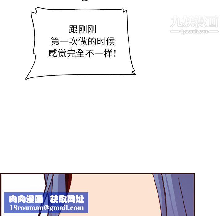 妈妈是女大学生第111话