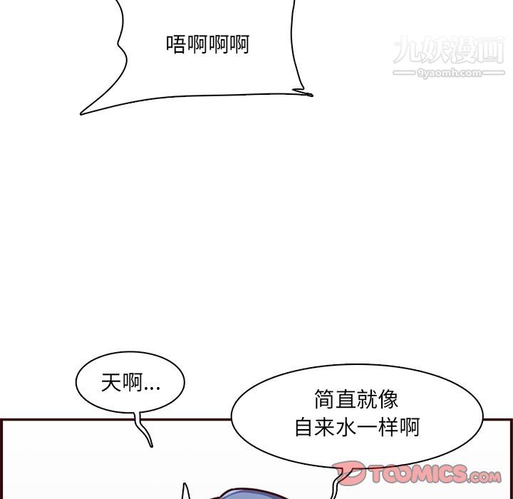 妈妈是女大学生第112话