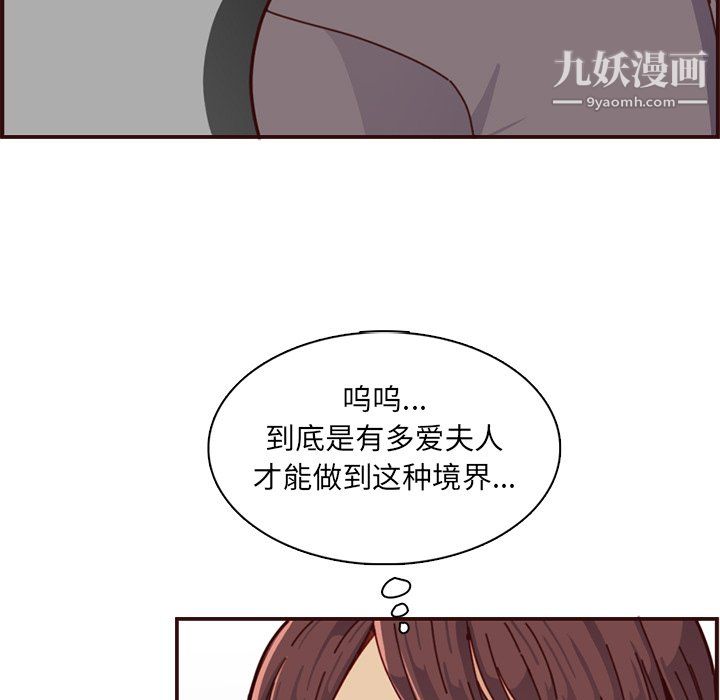 妈妈是女大学生第112话