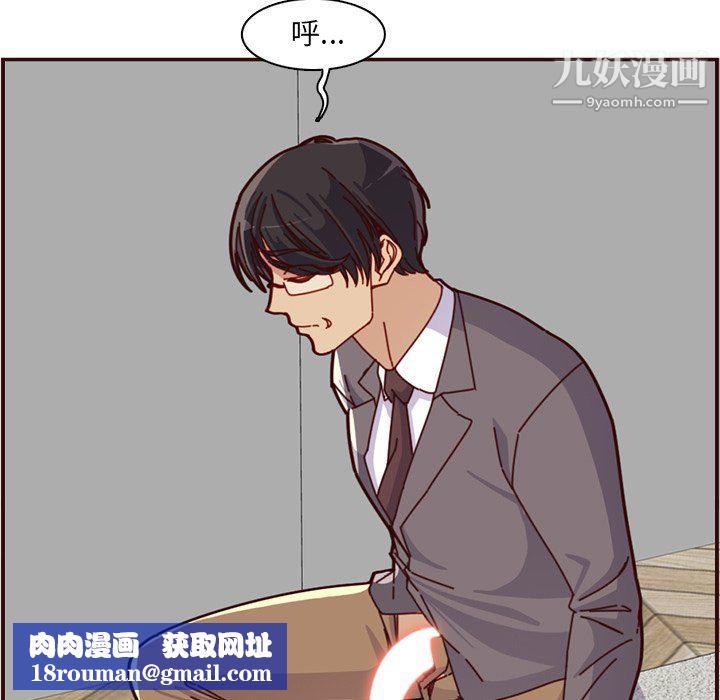 妈妈是女大学生第112话