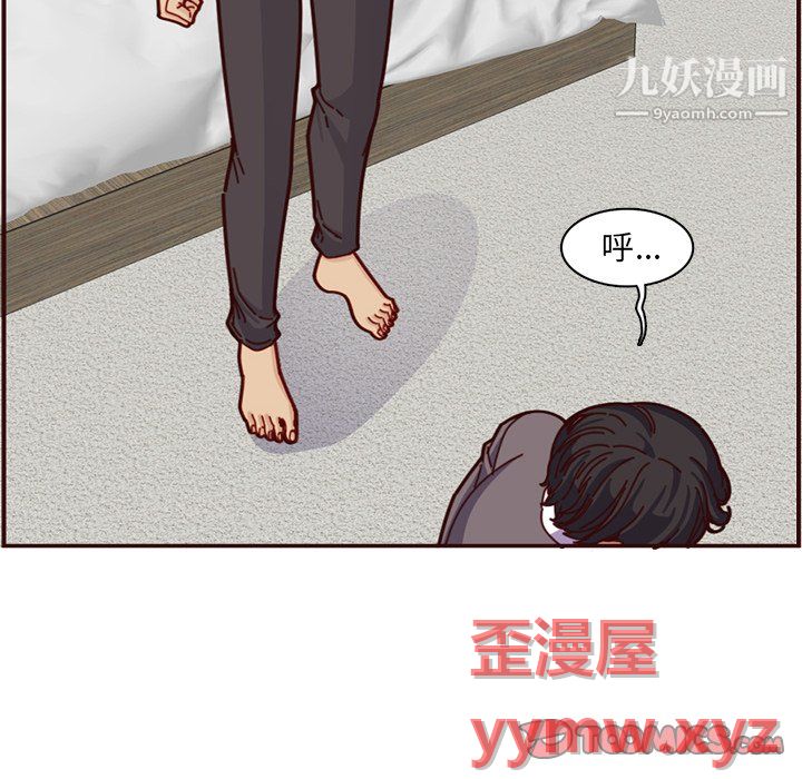 媽媽是女大學生第112話