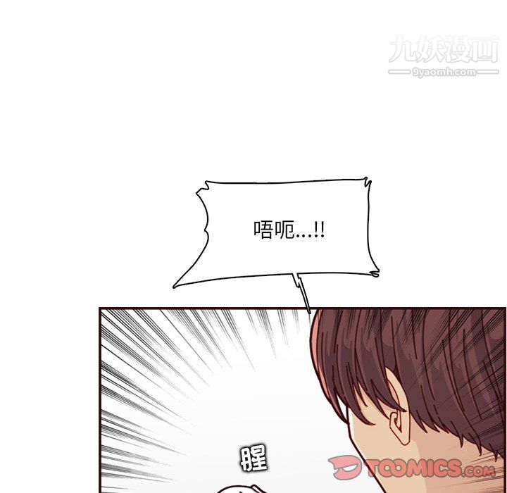 妈妈是女大学生第112话