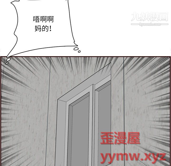 妈妈是女大学生第112话