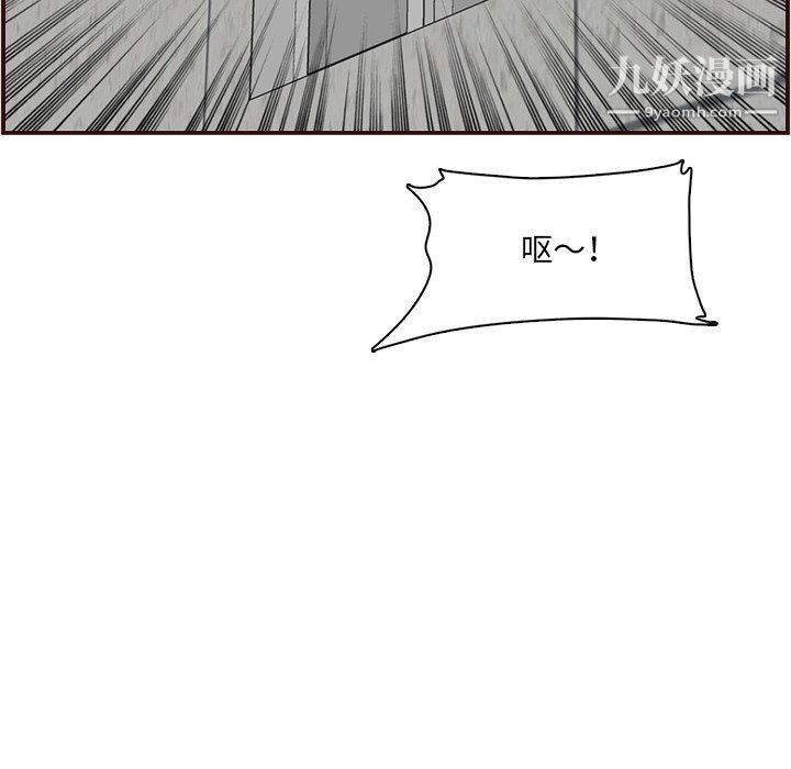 妈妈是女大学生第112话