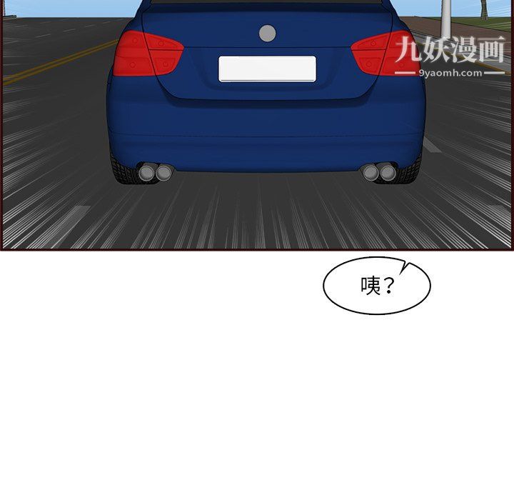 妈妈是女大学生第112话