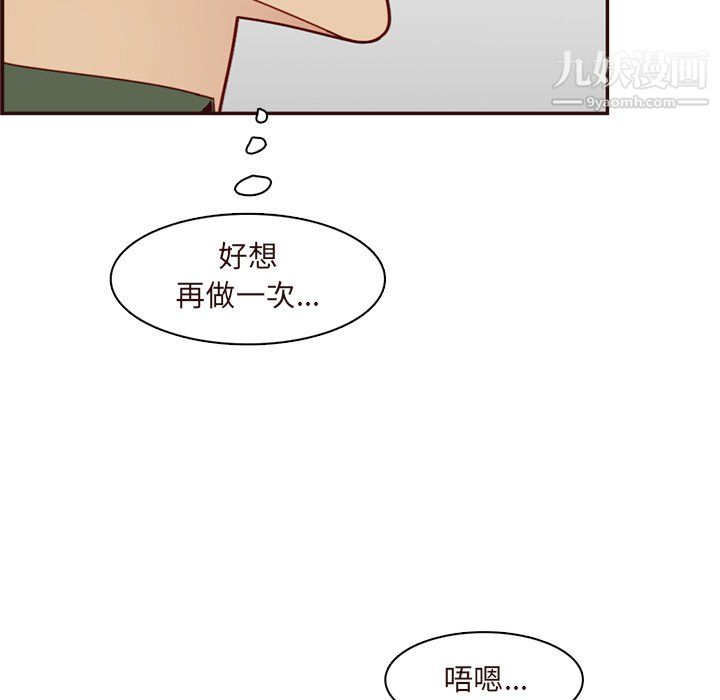 妈妈是女大学生第113话