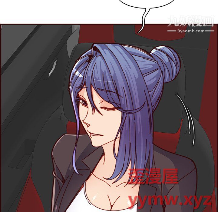 妈妈是女大学生第113话