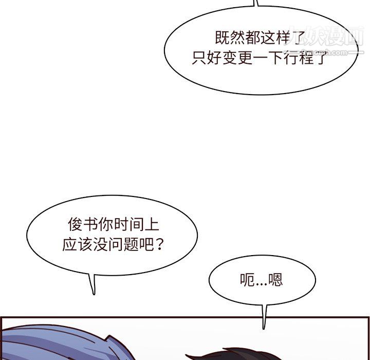 妈妈是女大学生第113话