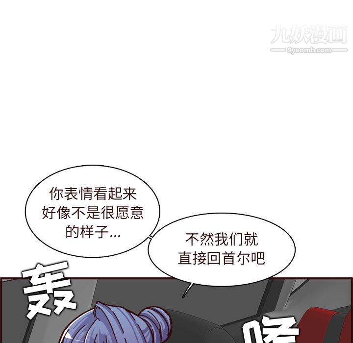 妈妈是女大学生第113话