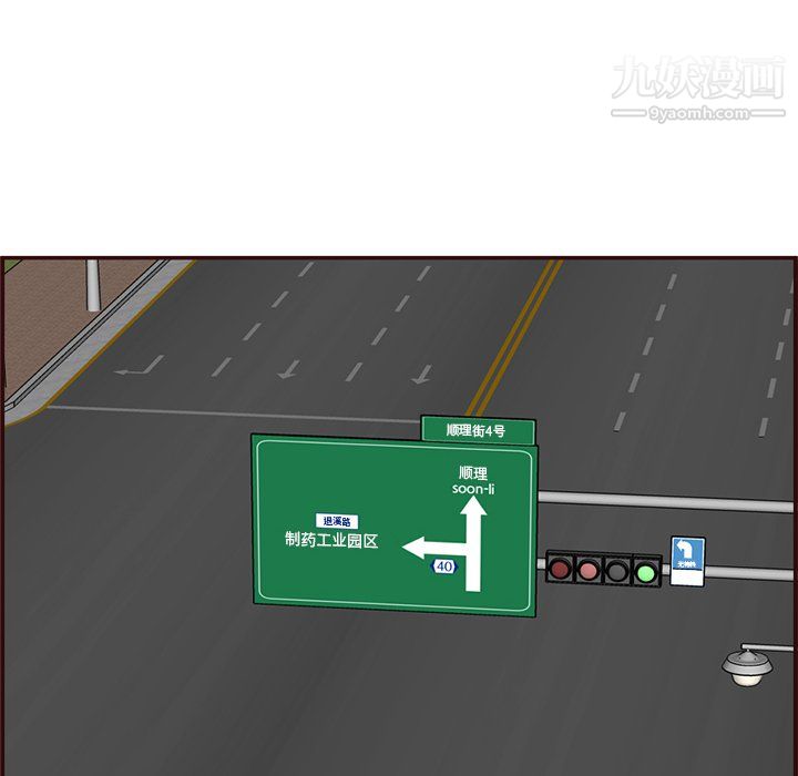 媽媽是女大學生第113話