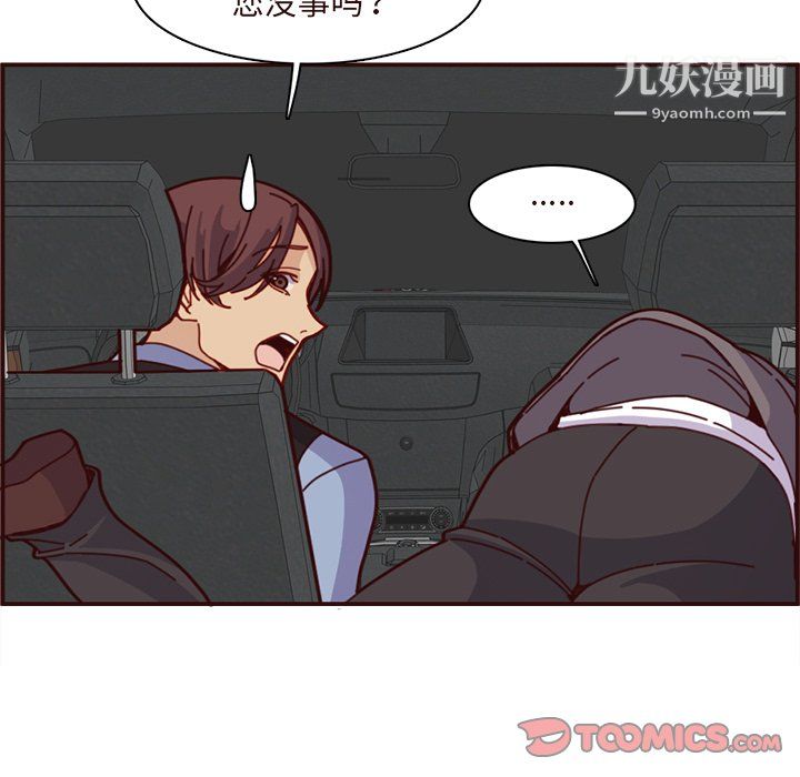 媽媽是女大學生第113話