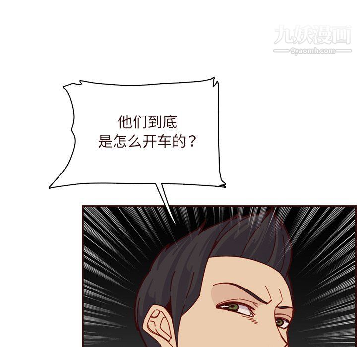 媽媽是女大學生第113話