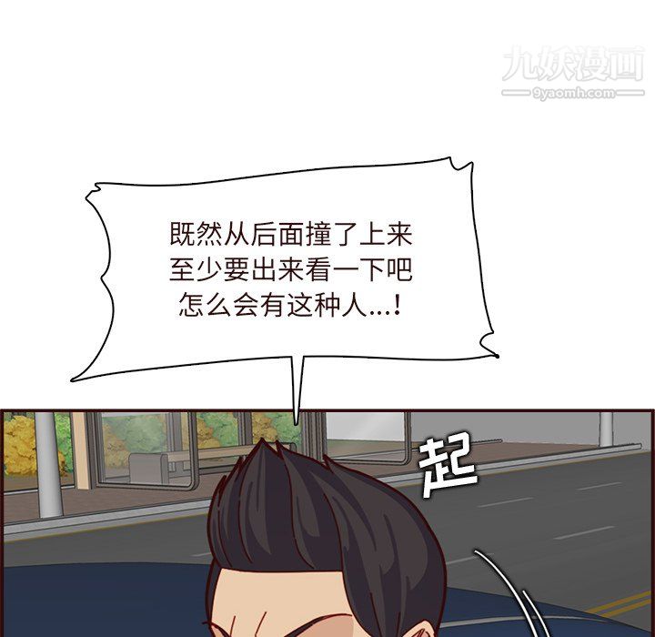 妈妈是女大学生第113话