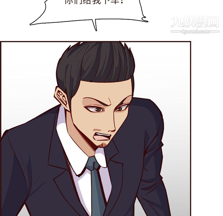 妈妈是女大学生第113话