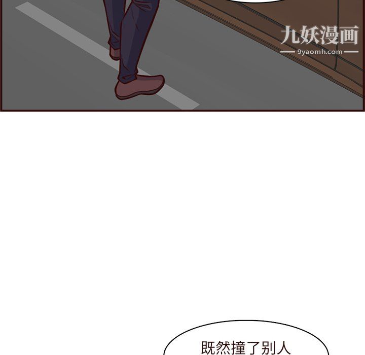 妈妈是女大学生第113话