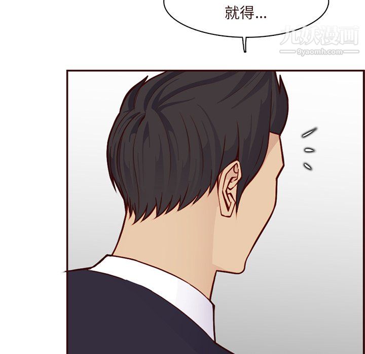 妈妈是女大学生第113话