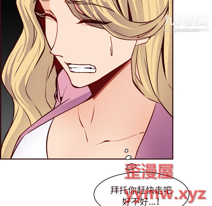 妈妈是女大学生第113话