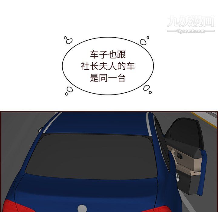 妈妈是女大学生第113话