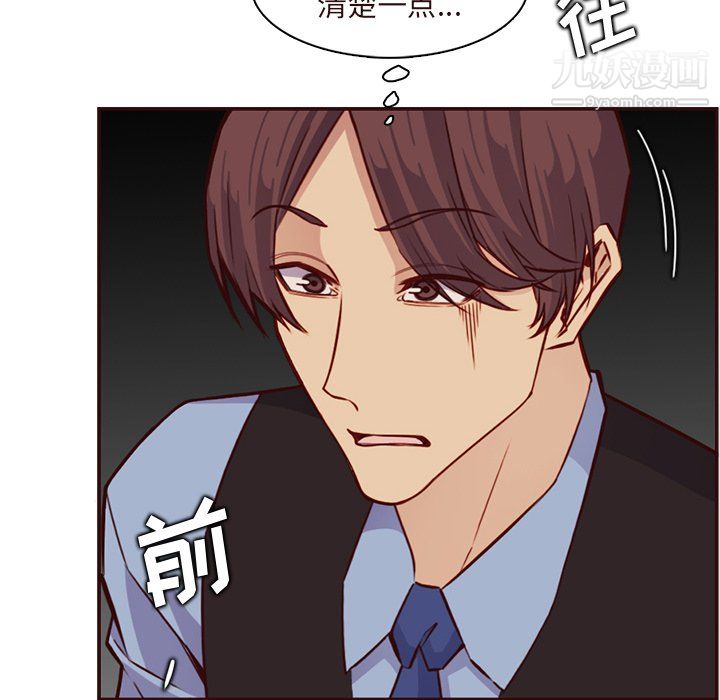 媽媽是女大學生第113話