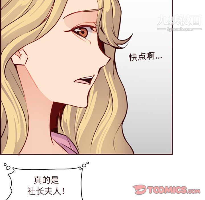 媽媽是女大學生第113話