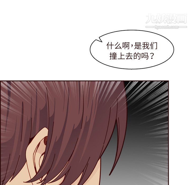 媽媽是女大學生第113話