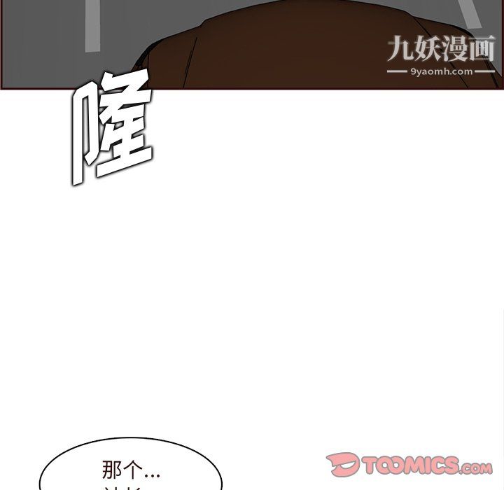 媽媽是女大學生第113話