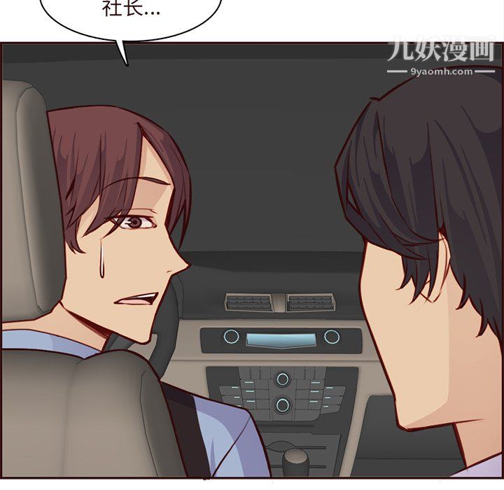 媽媽是女大學生第113話