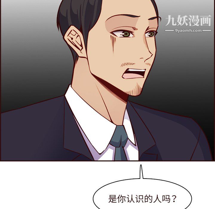 妈妈是女大学生第113话