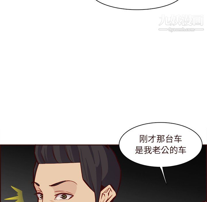 妈妈是女大学生第113话