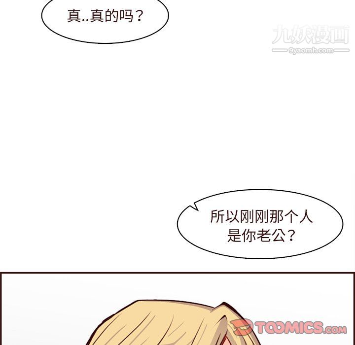 妈妈是女大学生第113话