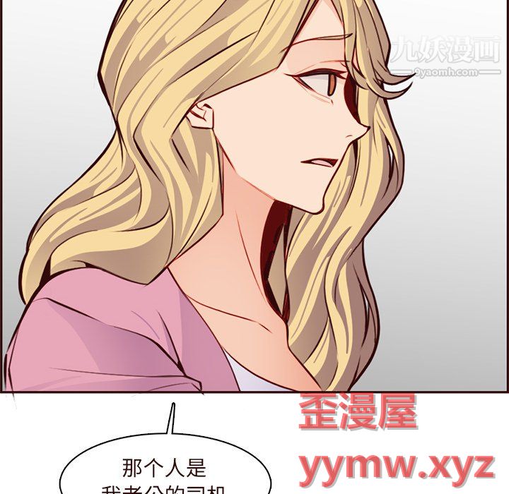 妈妈是女大学生第113话