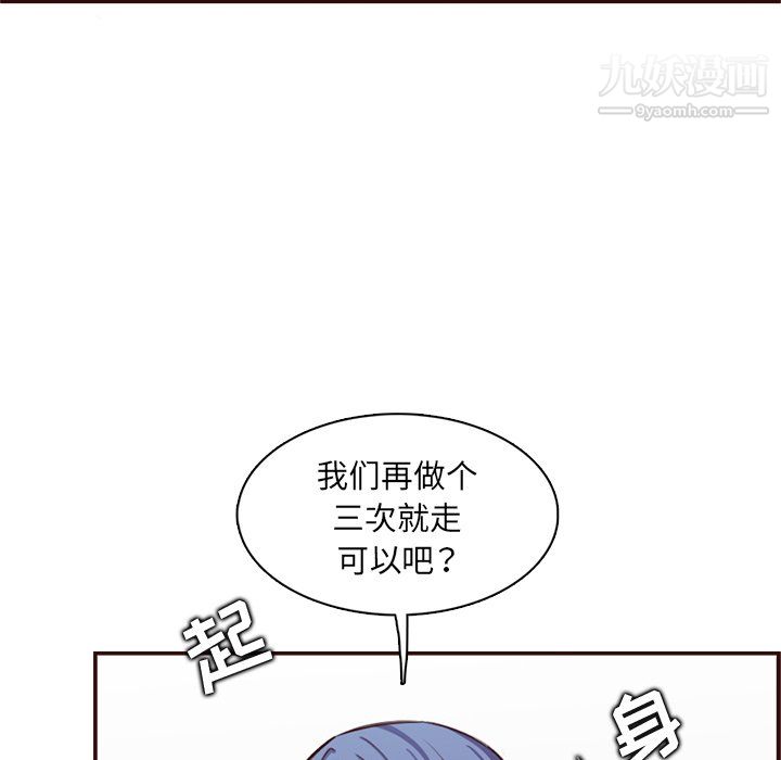 媽媽是女大學生第114話