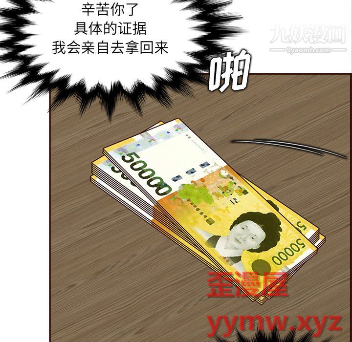 妈妈是女大学生第114话