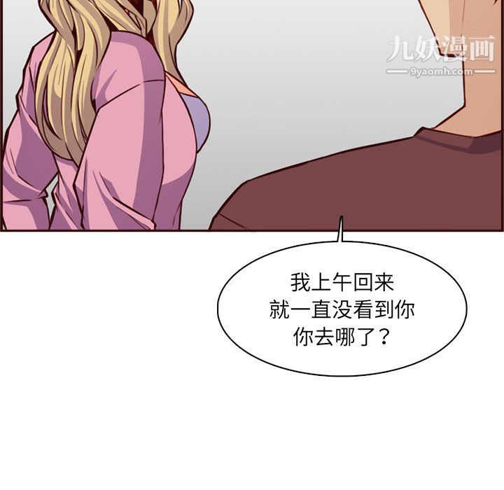 妈妈是女大学生第114话