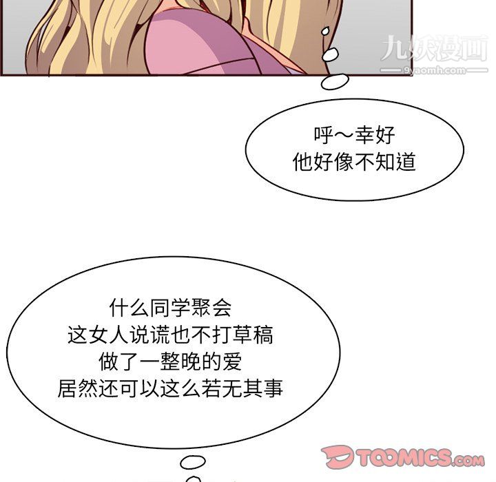 妈妈是女大学生第114话