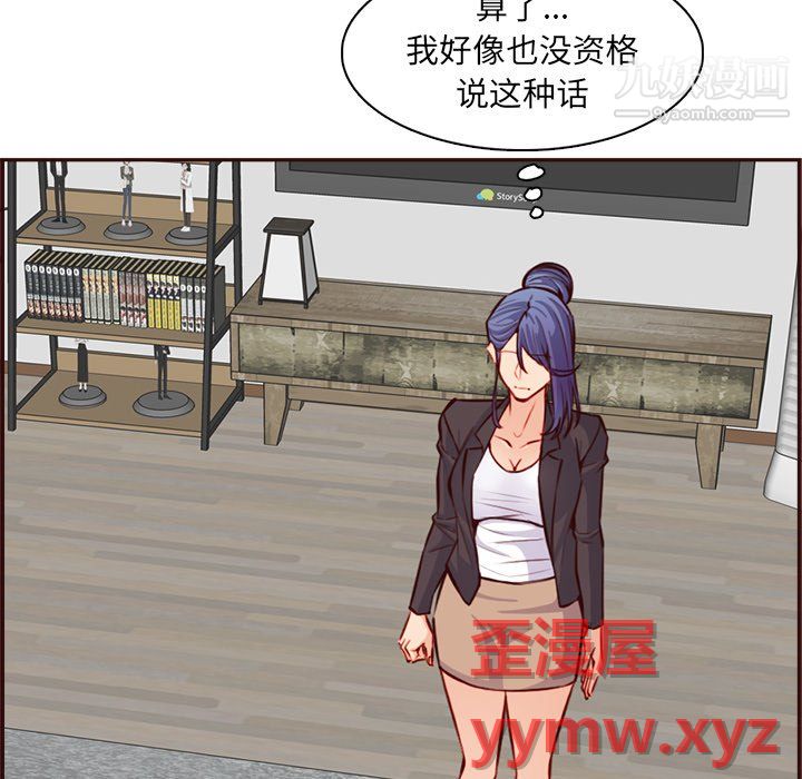 媽媽是女大學生第114話